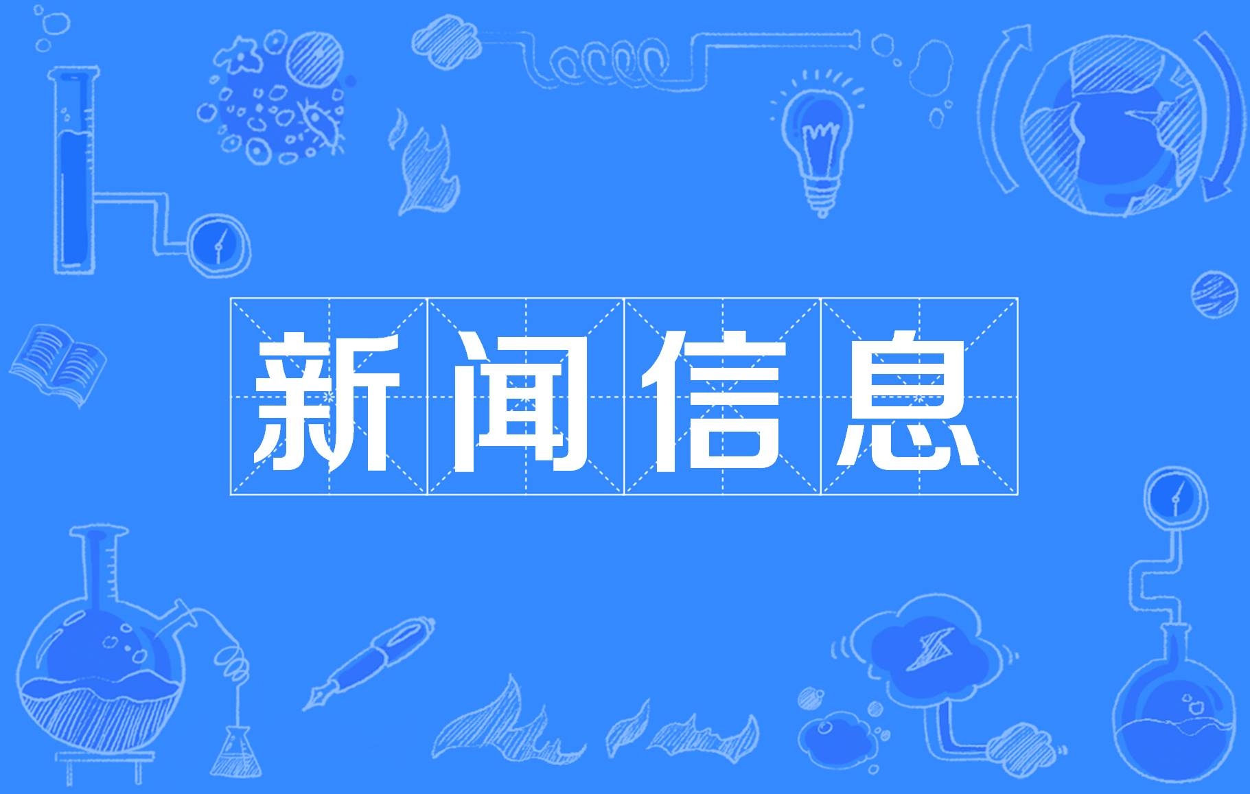 工投集團召開2025年度工作會議