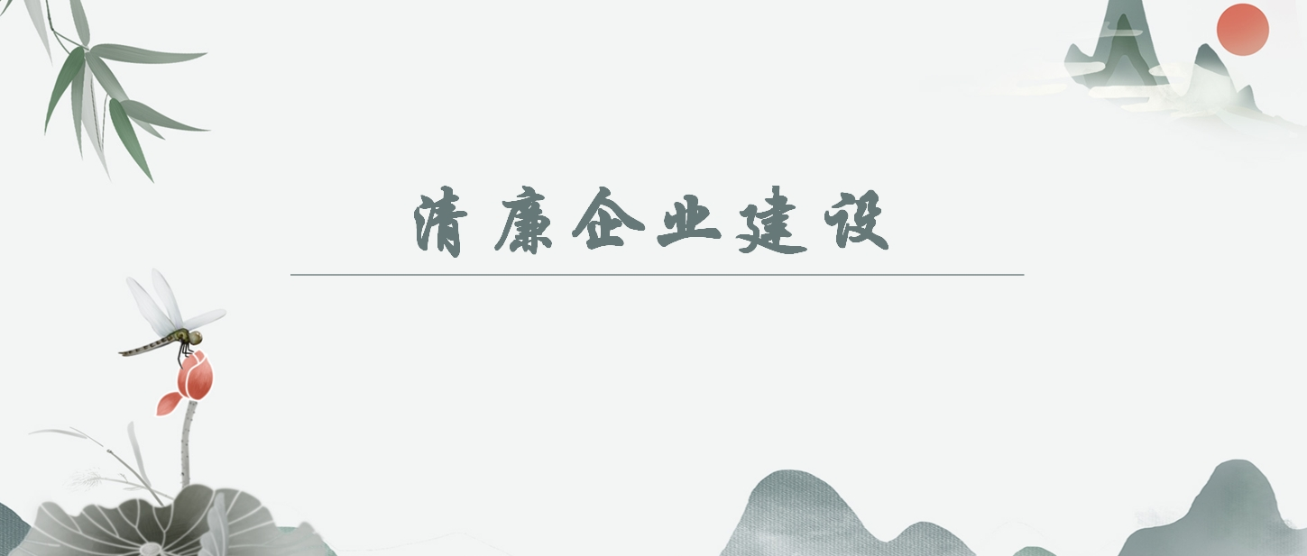 【清廉企業建設】向下屬公司的負責人借公款的行為如何認定？