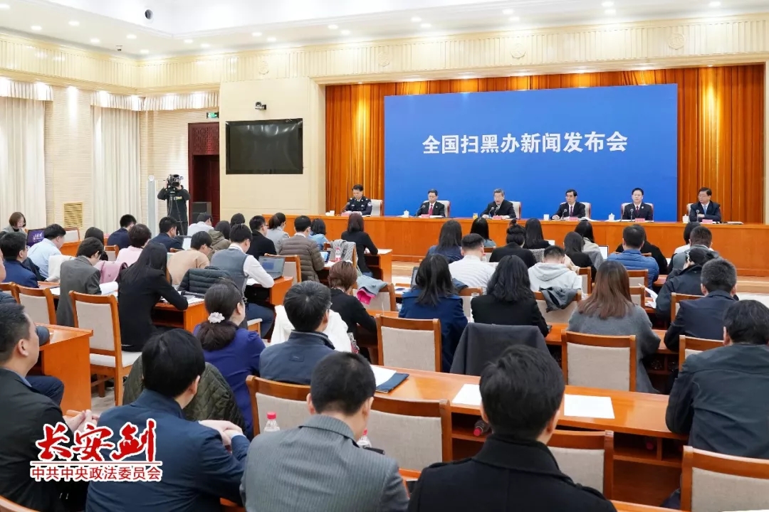 掃黑除惡 ｜長安劍評：掃黑除惡為何要給這四個詞“官方解釋”？