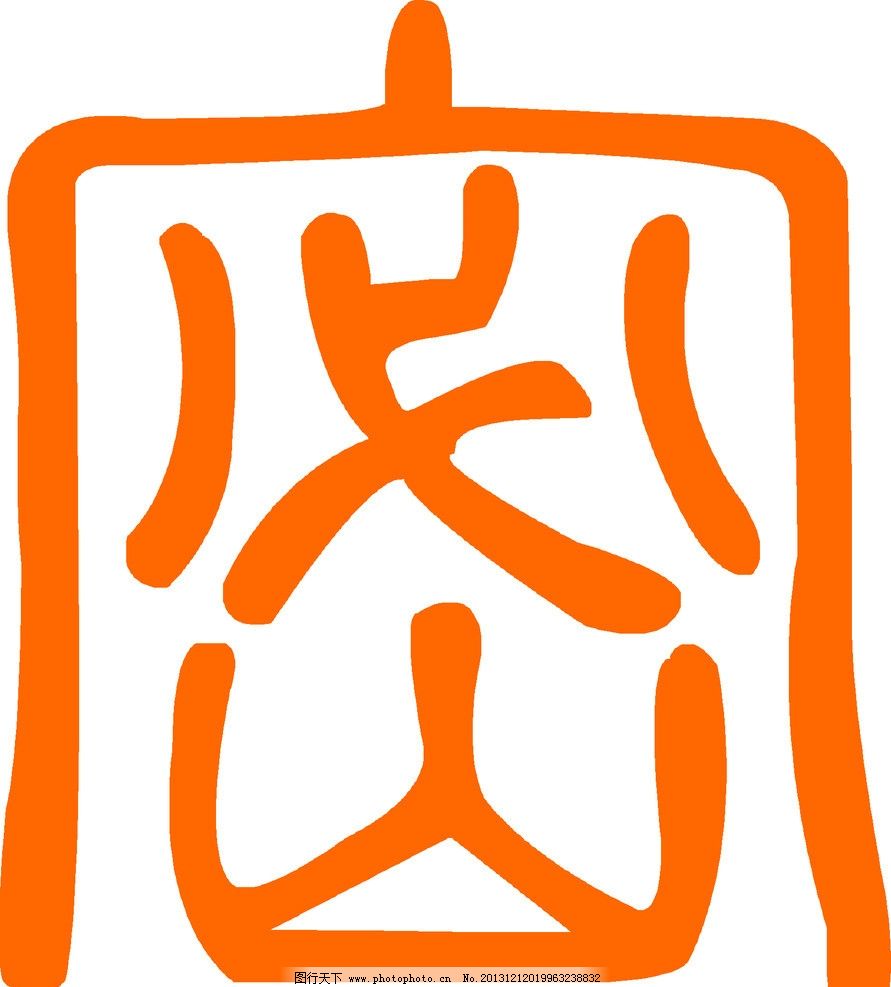 【保密宣傳】保密提醒２０條