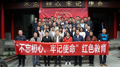 集團到藍田縣葛牌鎮紅色教育基地開展“不忘初心、牢記使命”主題教育活動