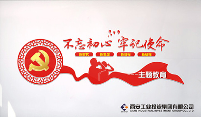 中央“不忘初心、牢記使命”主題教育領導小組印發《關于第二批主題教育單位基層黨組織召開專題組織生活會和開展民主評議黨員的通知》