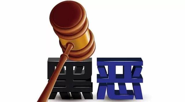 掃黑除惡 ｜蕭仲文：孫小果被執行死刑，正義終究戰勝了邪惡