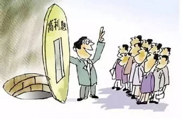 拒絕高利誘惑，遠離非法集資