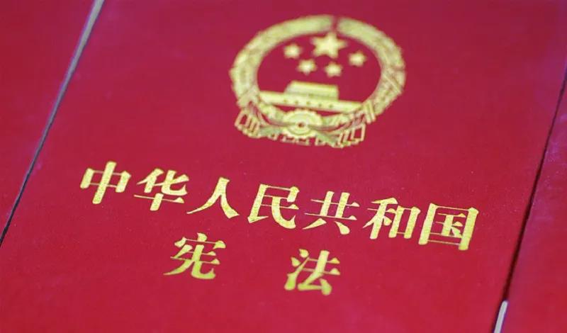 憲法宣傳周 | 憲法知識知多少？九張圖帶你了解國家憲法日！